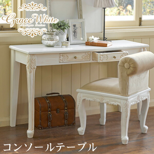 楽天市場】【10%OFFクーポンあり☆3/5(木)限定】コンソールテーブル