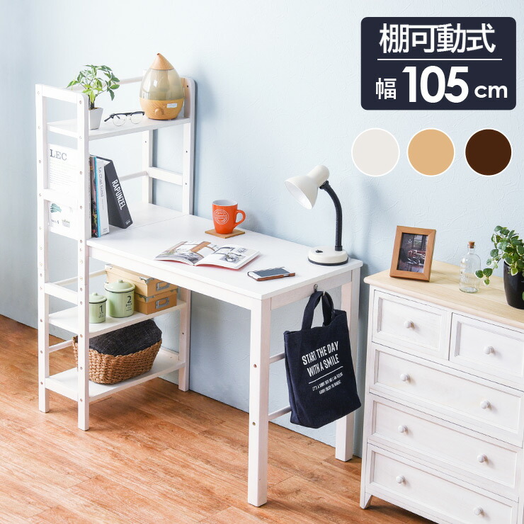 楽天市場】【3%クーポンあり☆7・8日限定】収納ラック付きデスク 幅