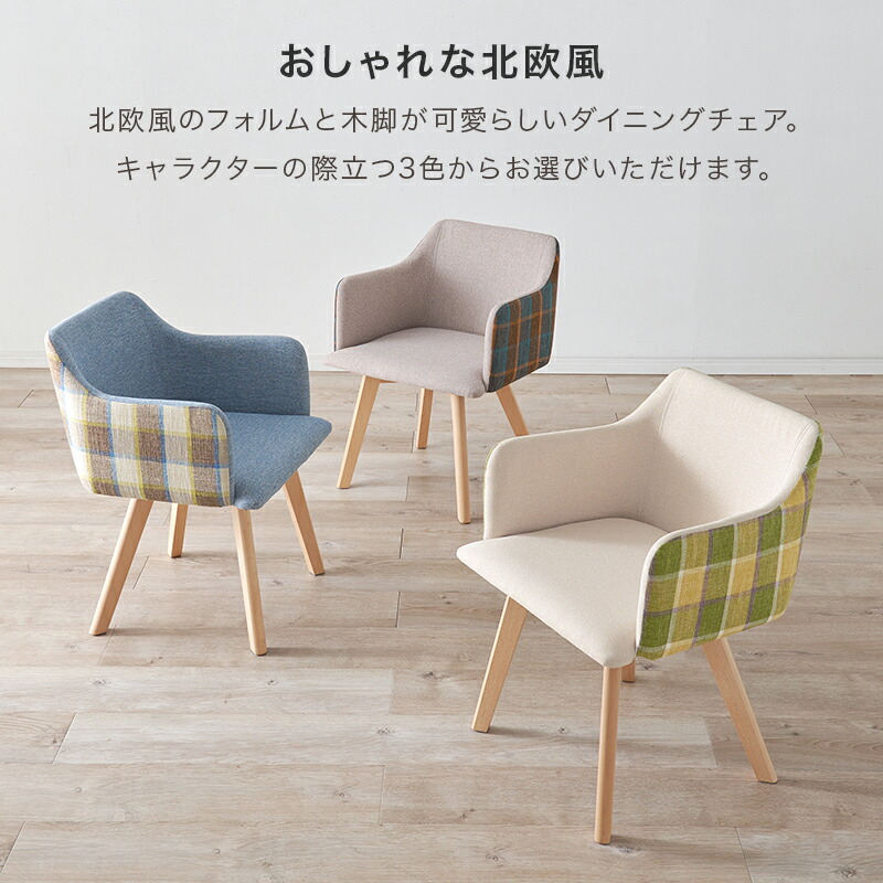 楽天市場】【3%クーポンあり☆7・8日限定】北欧風ダイニングチェア2脚