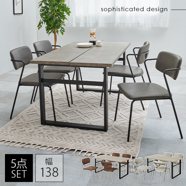 楽天市場】【50%OFFクーポンあり☆4日20時〜先着2名】ダイニング5点