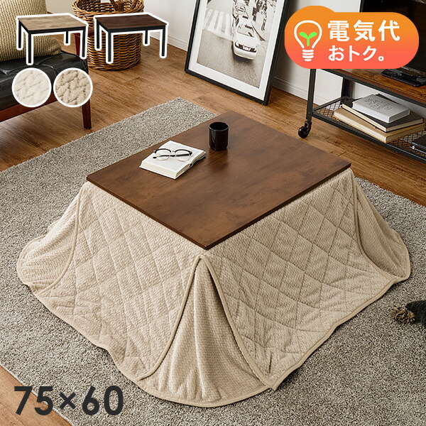 楽天市場】【3%クーポンあり☆7・8日限定】ヴィンテージ風こたつ