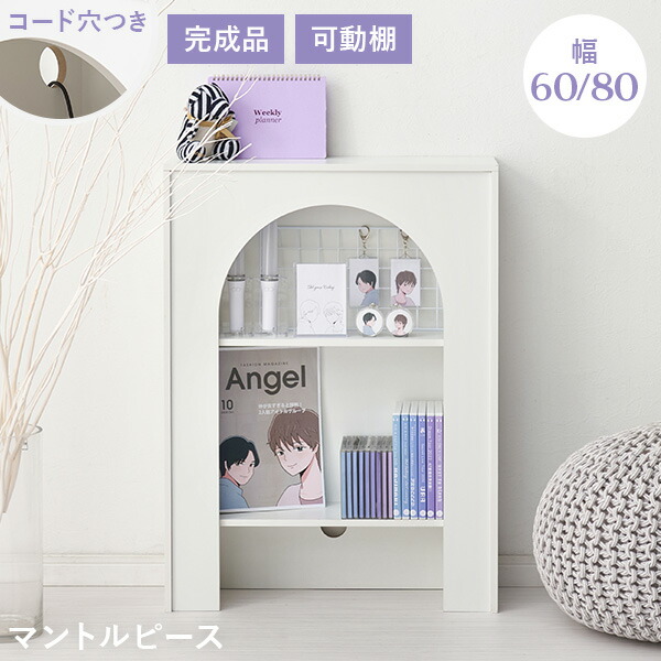 楽天市場】マントルピース（奥行（cm）20 ～ 29.9）の通販