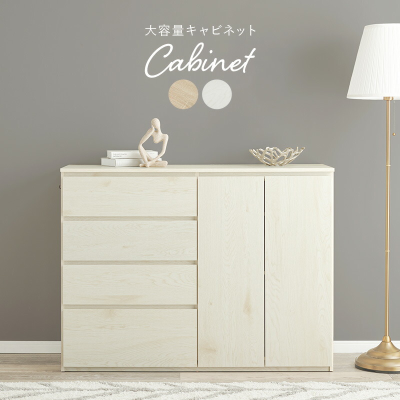 楽天市場】【3%クーポンあり☆7・8日限定】大容量キャビネット 幅121cm