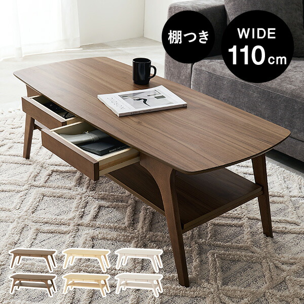 楽天市場】【3%クーポンあり☆7・8日限定】引き出し付きローテーブル