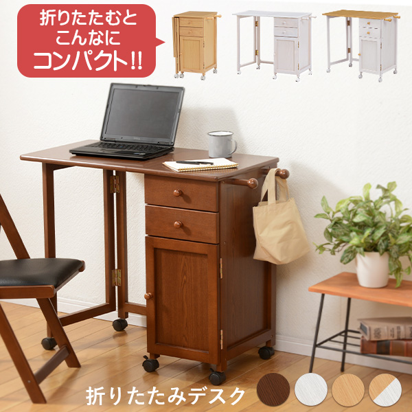 楽天市場】【3%クーポンあり☆7・8日限定】折りたたみデスク 木製