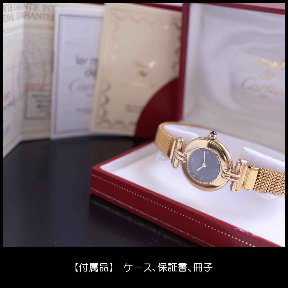 楽天市場】カルティエ マストコリゼ 黒文字盤 ヴェルメイユ