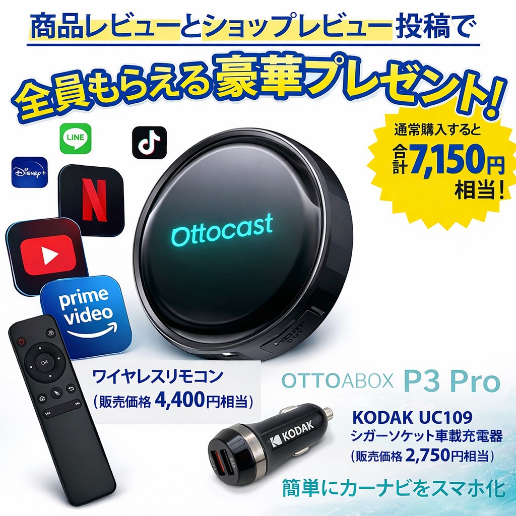 オットキャスト プロ」の人気商品一覧 | 安い商品を通販サイトから探す