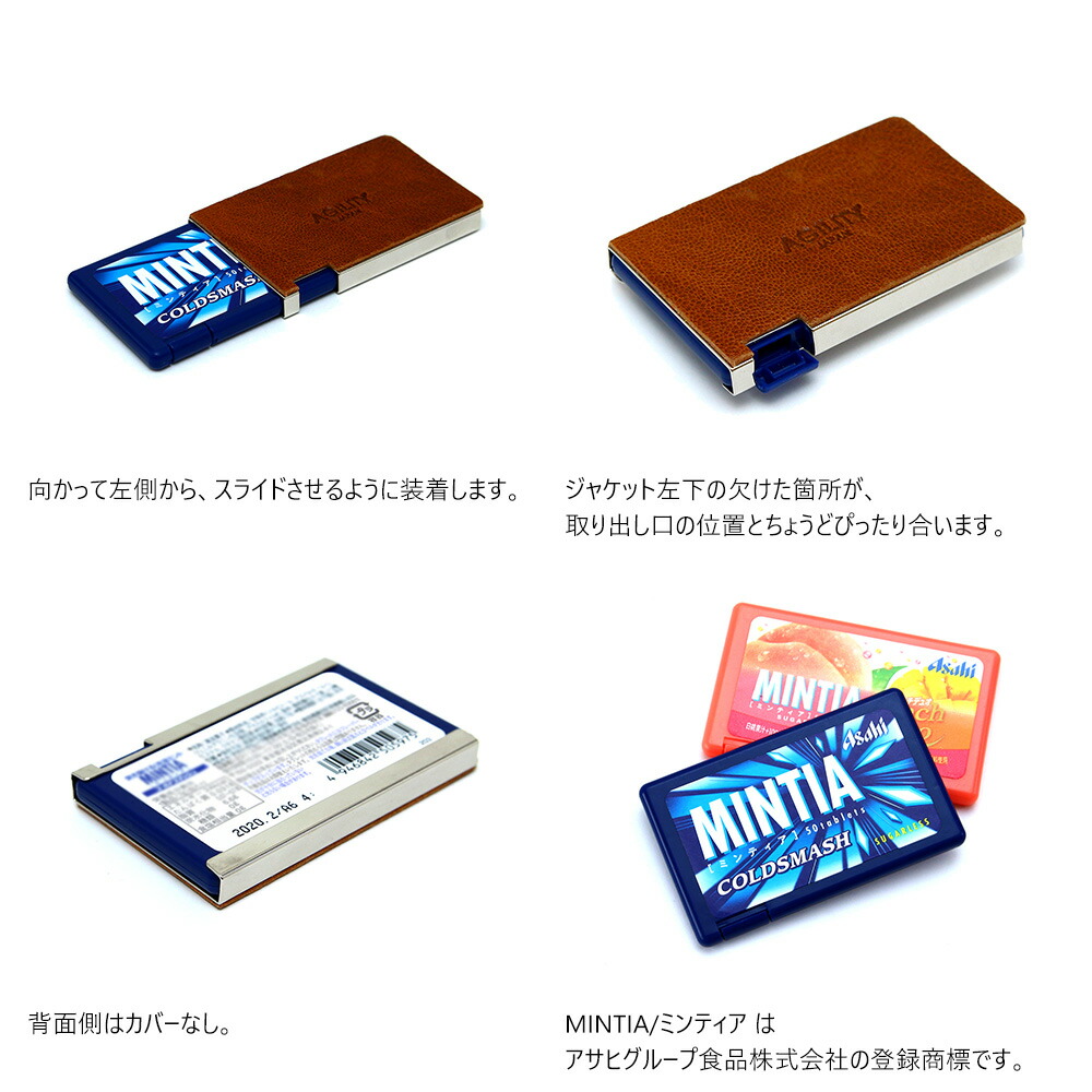 楽天市場】【ネコポス対応】『ミンティアケース』(全10色)ステラゴート