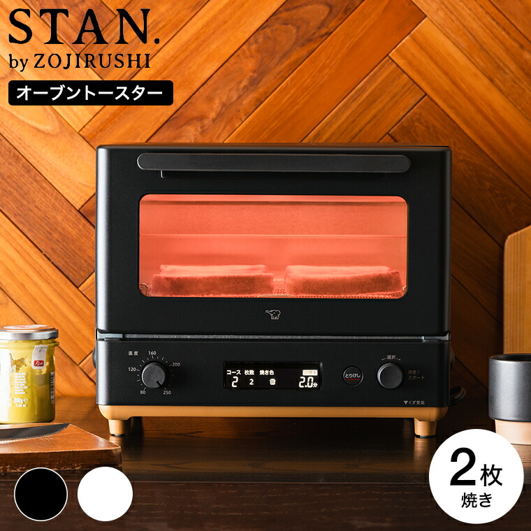 楽天市場】象印 スタン STAN. オーブントースター EQ-FA22-BA / 食パン