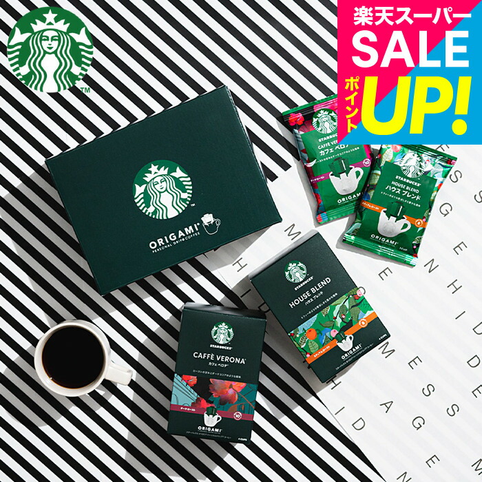 スタバ コーヒー豆 インスタント」の人気商品一覧 | 安い商品を通販