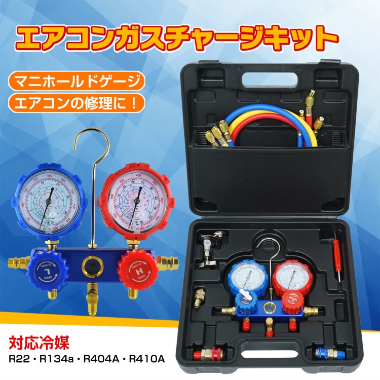楽天市場】【本日22時〜！90％オフCP】エアコンガスチャージキット