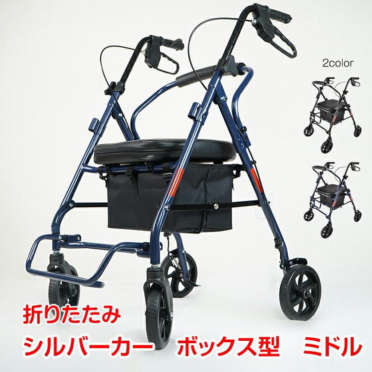 楽天市場】【4日22時〜！90％オフCP】シルバーカー 折りたたみ