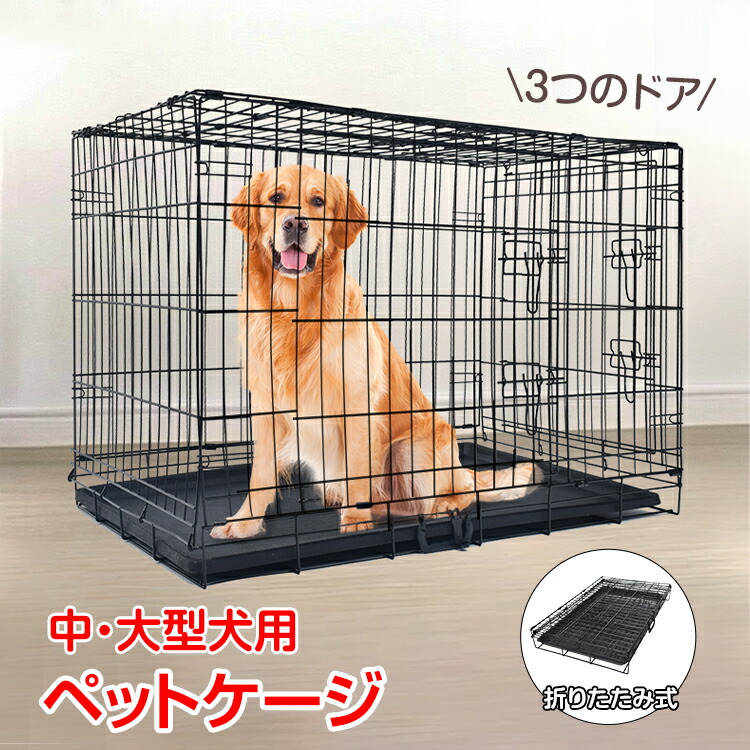 犬小屋 ケージ スチール トレイ」の人気商品一覧 | 安い商品を通販