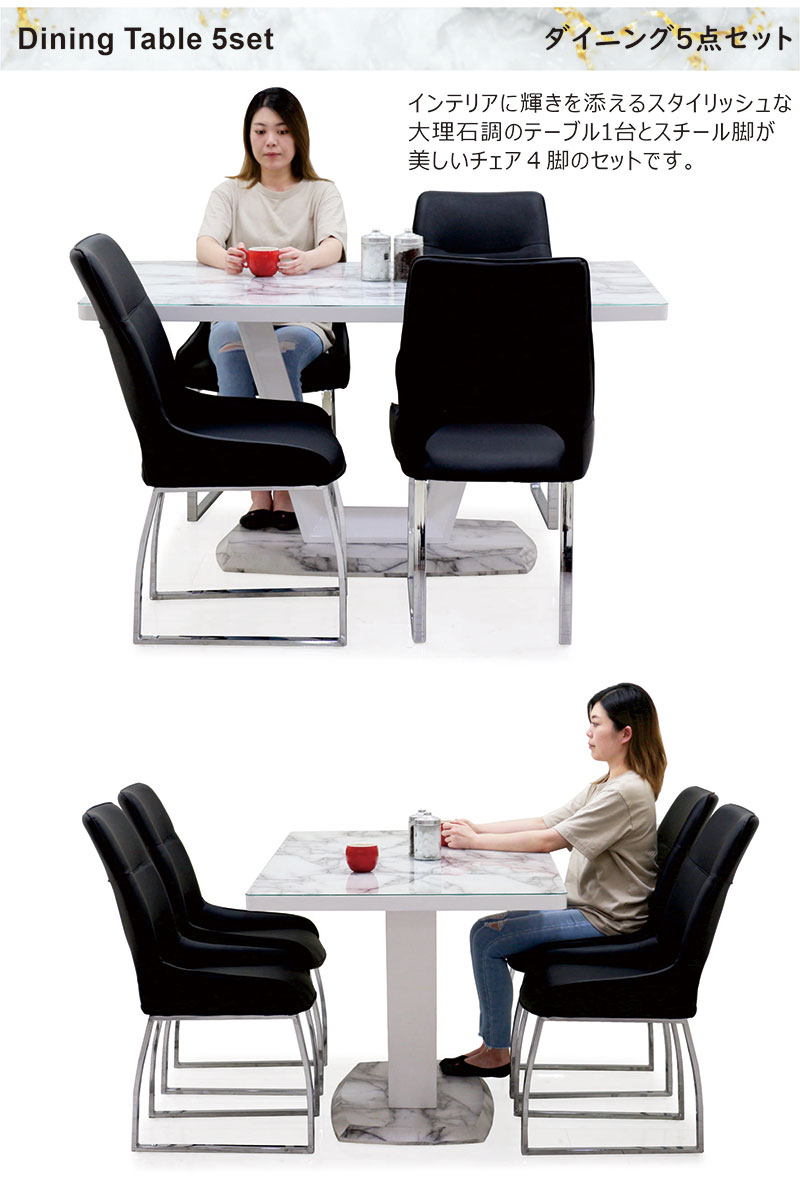 楽天市場】ダイニングテーブルセット 白 大理石風 ガラス 4人掛け 幅