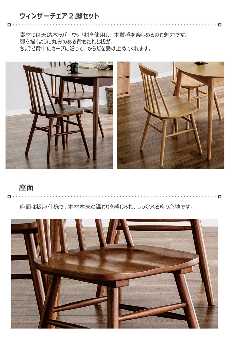 楽天市場】ダイニングチェア ウィンザーチェア セット 2脚セット 椅子