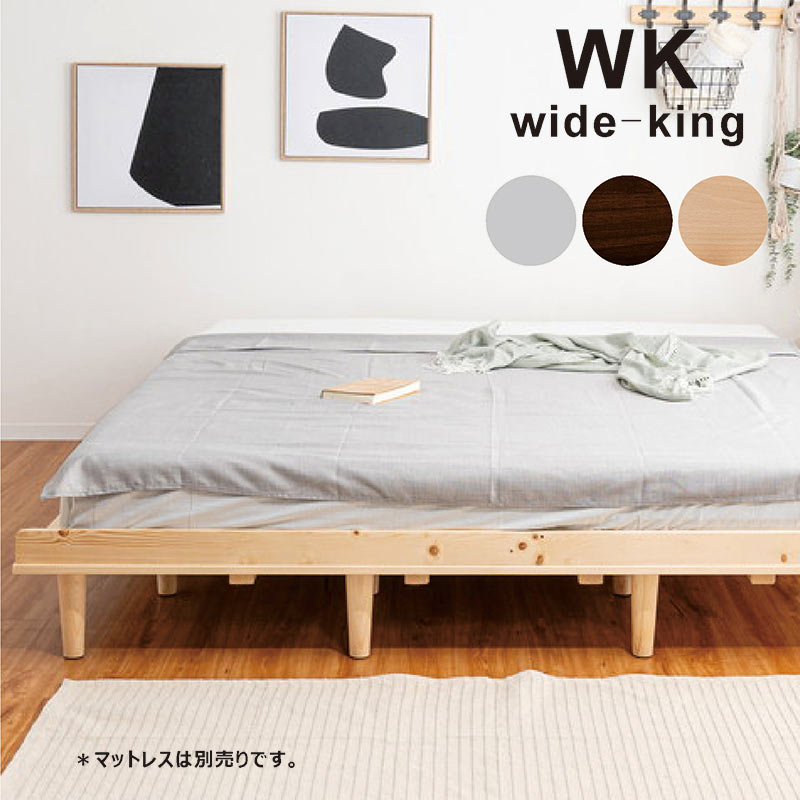 楽天市場】ワイドキングサイズ ベッド フレーム キングベッド スノコ