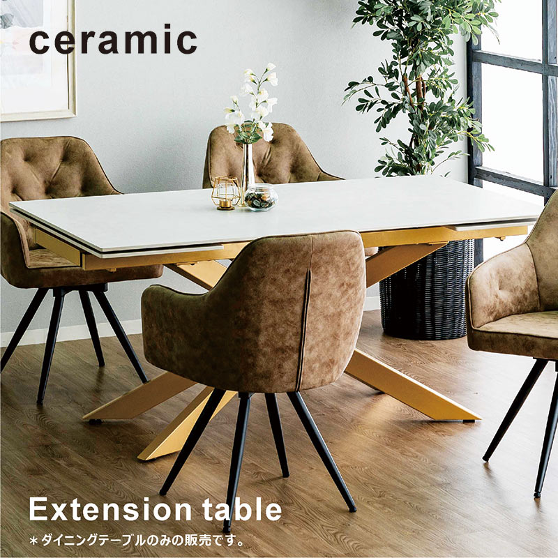 楽天市場】セラミック 伸長式テーブル 幅160 幅240 伸長式ダイニング