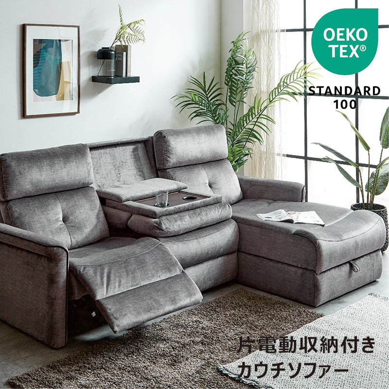 ソファー 3人掛け ドリンクホルダー」の人気商品一覧 | 安い商品を通販