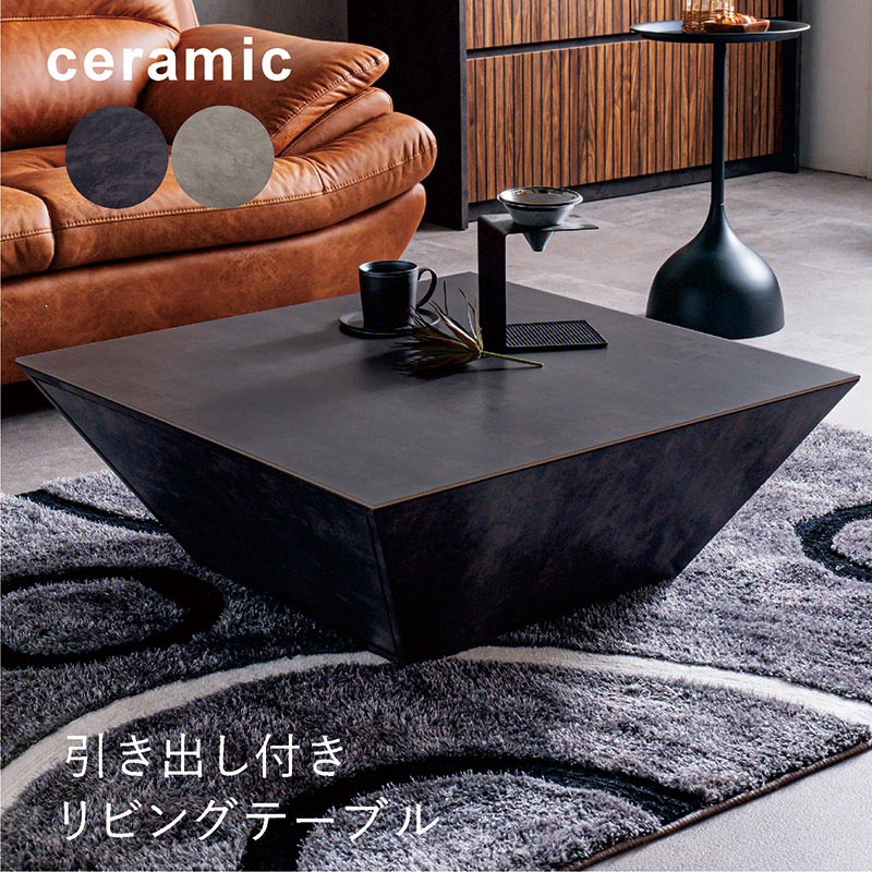 楽天市場】【楽天スーパーSALE 半額商品】セラミック ローテーブル