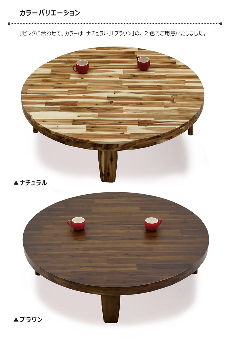 楽天市場】北欧 座卓 折りたたみ 丸 126センチ 折れ脚テーブル 座卓