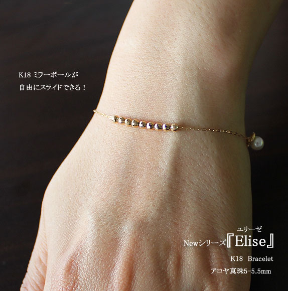 楽天市場】18金 ブレスレット（種類（宝石）パール・真珠