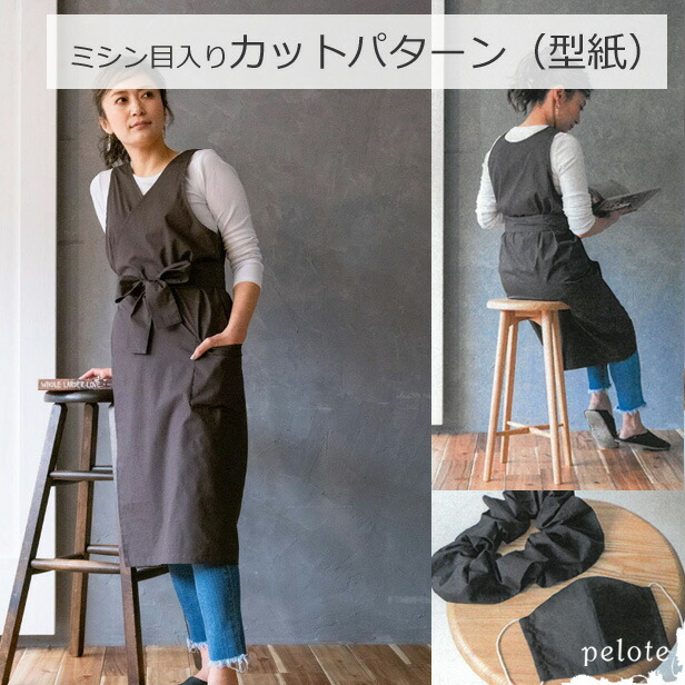 楽天市場】カシュクールワンピース エプロン（型紙）[ココチパターン