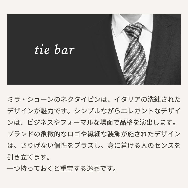 楽天市場】mila schon ミラショーン タイピン 名入れ メンズ ネクタイ