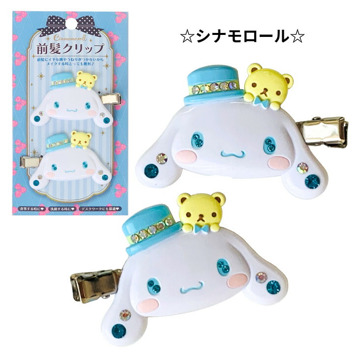 楽天市場】サンリオ前髪クリップ サンリオキャラクターヘアクリップ