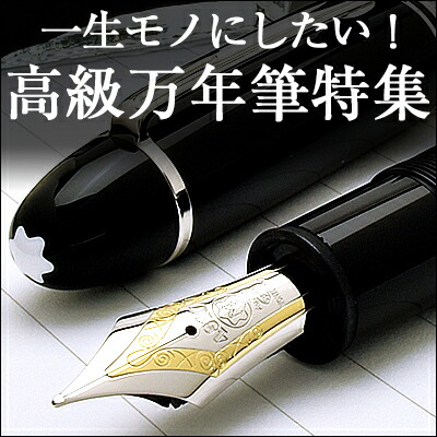 楽天市場】名入れ モンブラン ボールペン マイスターシュテュック