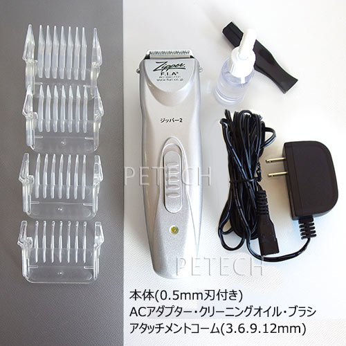 楽天市場】F.I.A. ジッパー2（0．5mm刃付） 【ペット用