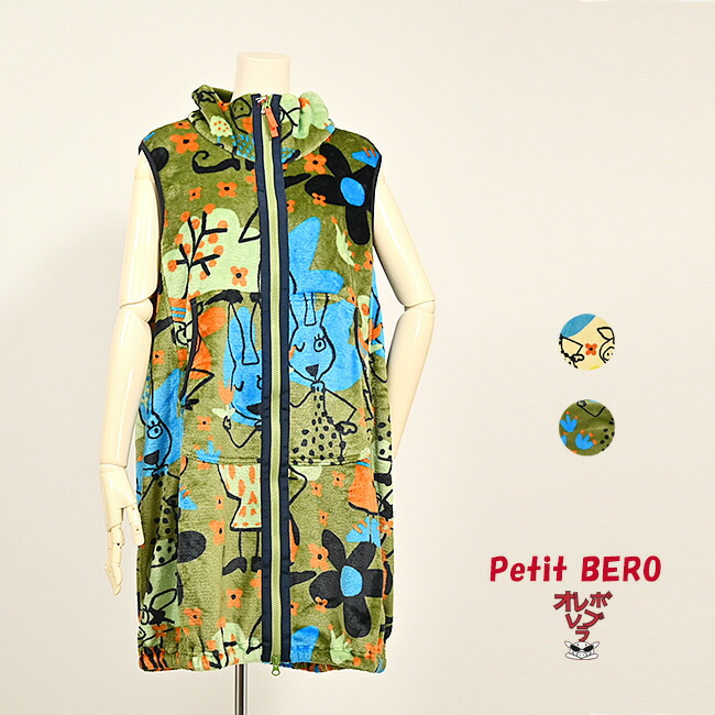 楽天市場】アルベロベロ フリースの通販