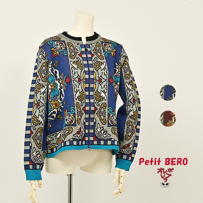 楽天市場】アルベロベロ（カーディガン・ボレロ｜トップス