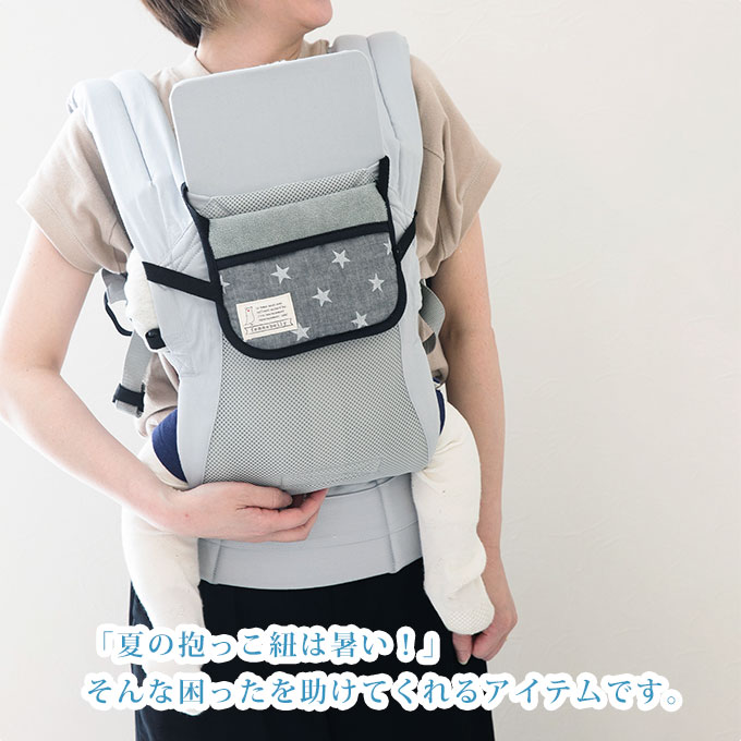 楽天市場】バックル式だから着脱かんたん！ 抱っこ紐 保冷 保冷シート