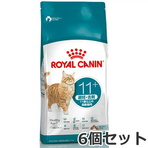ロイヤルカナン ステアライズド 2kg」の人気商品一覧 | 安い商品を通販