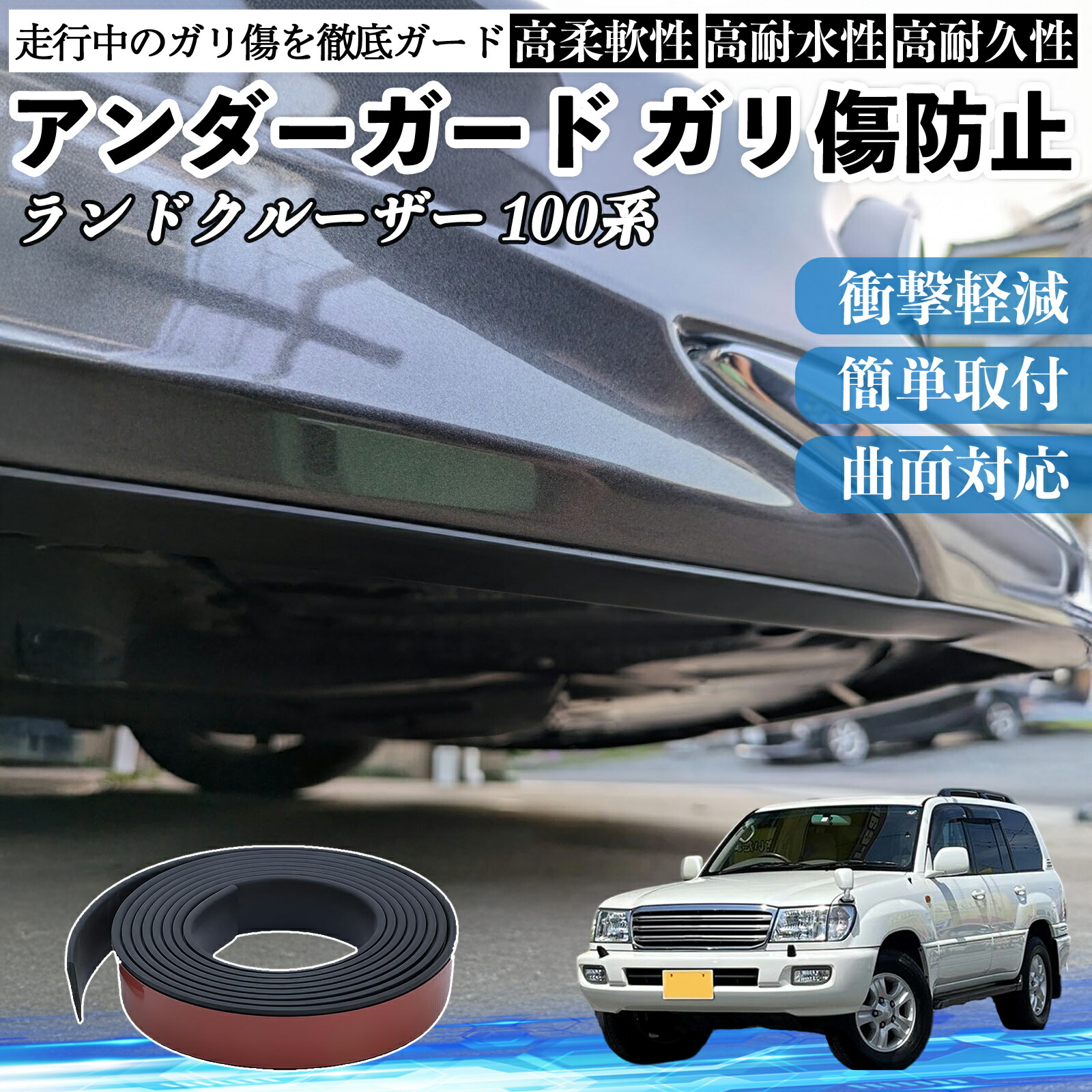 楽天市場】ランクル100ドアモールの通販