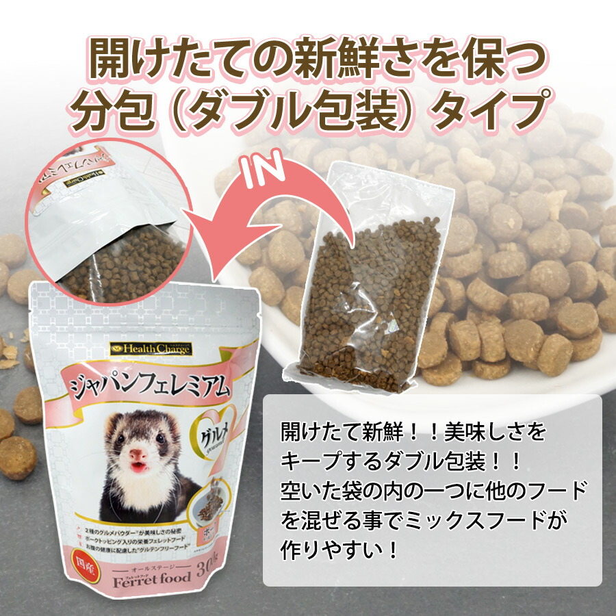楽天市場】フェレット フード フェレットフード ジャパンフェレミアム
