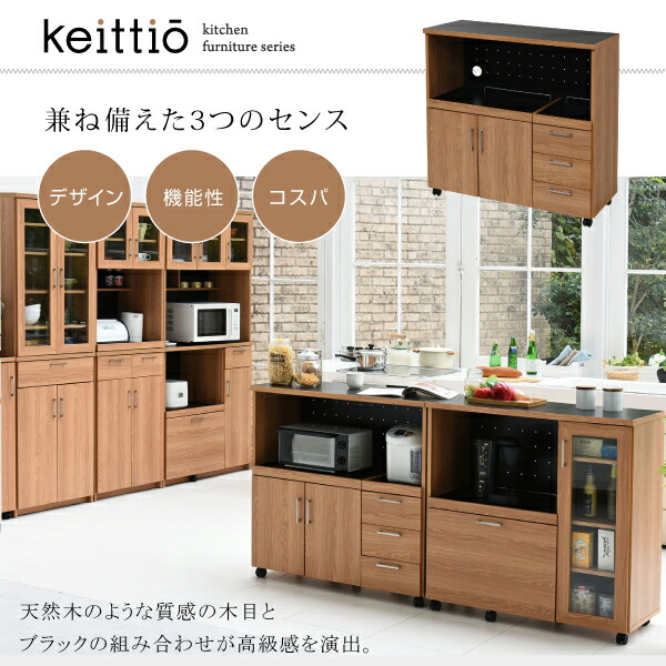 楽天市場】キッチンカウンター 90 収納 間仕切り 背面化粧 天板 食器棚