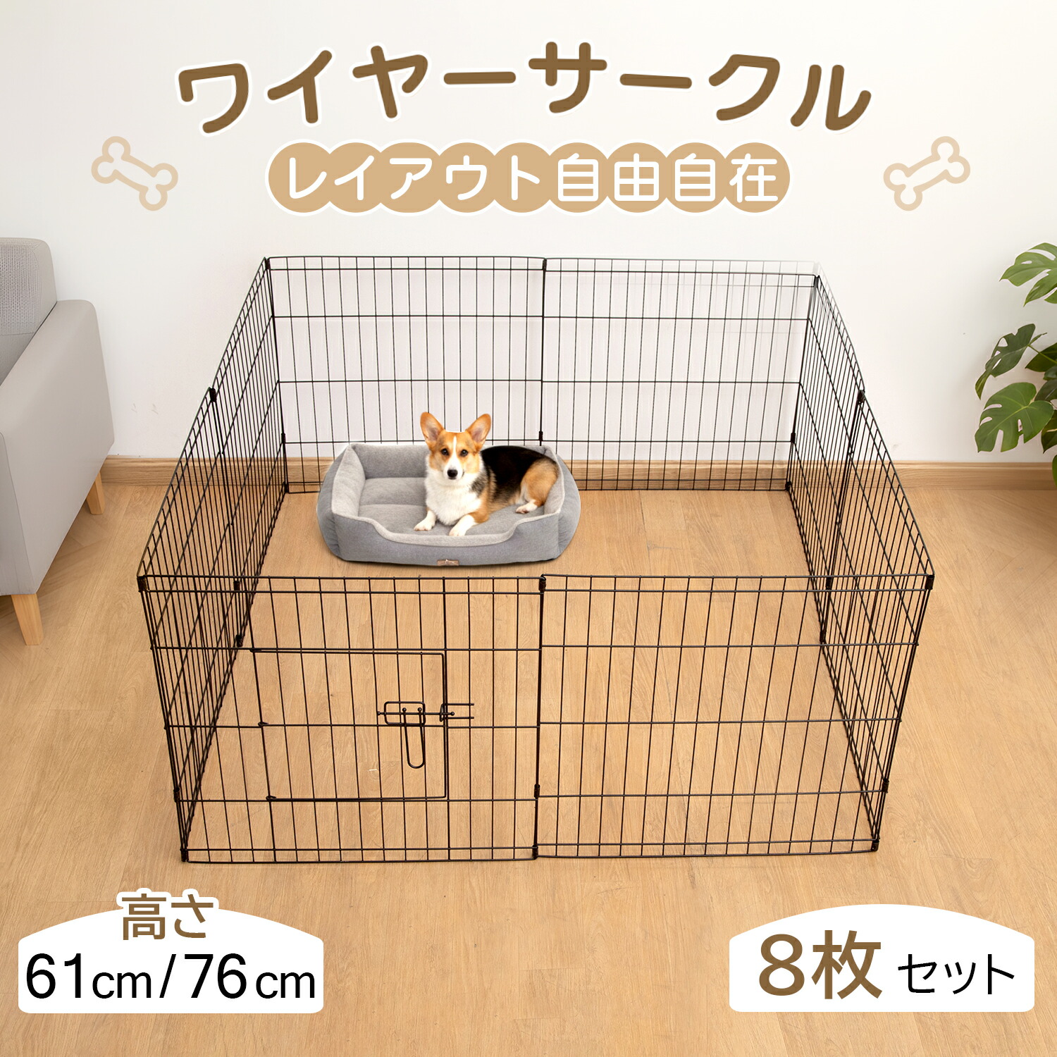 楽天市場】ペット サークル ワイヤーサークル 犬 サークル ケージ