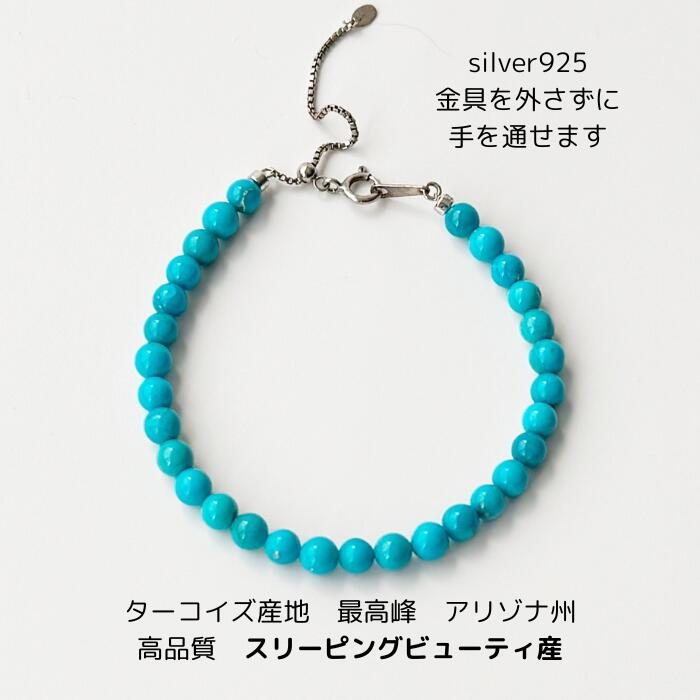 楽天市場】パワーストーン ブレスレット 天然石 【ターコイズ】トルコ
