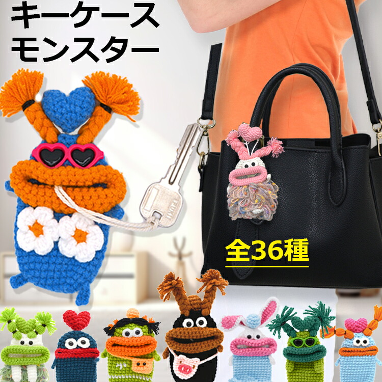 楽天市場】【SS限定10%OFF+P2倍】キーケース モンスター スマートキー