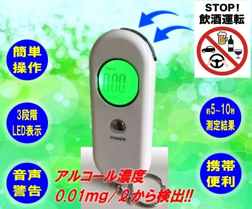 楽天市場】【送料無料】デジタルアルコールチェッカー アルコール