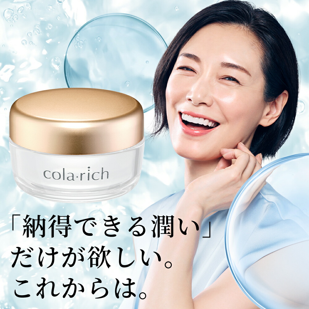 楽天市場】【20%OFF】【公式】 キューサイ コラリッチ スーパー