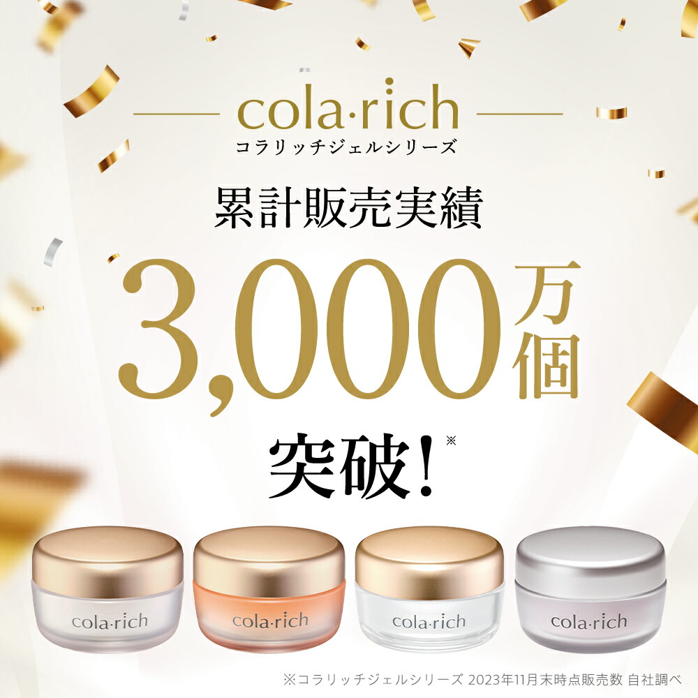 楽天市場】【20%OFF】【公式】 キューサイ コラリッチ スーパー