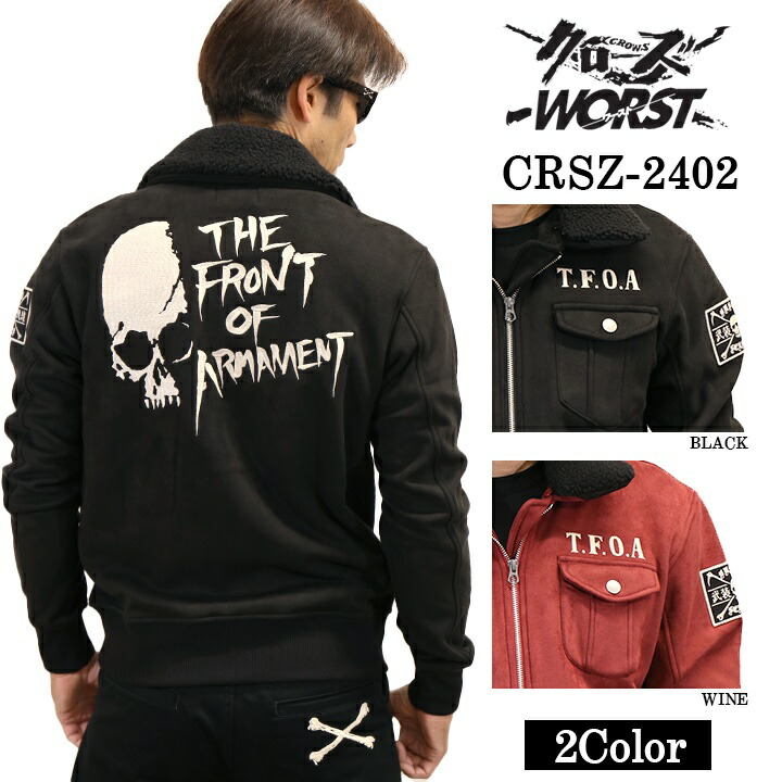 楽天市場】クローズ 武装戦線 つなぎ（メンズファッション）の通販