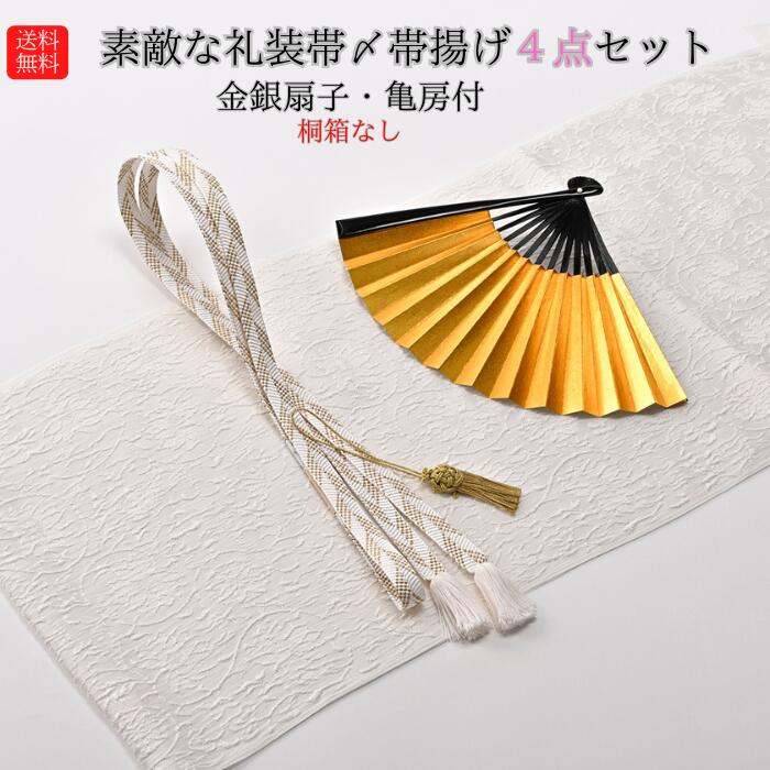 楽天市場】送料無料 帯締め帯揚げセット 白 金 紐 帯締め 黒留袖 留袖