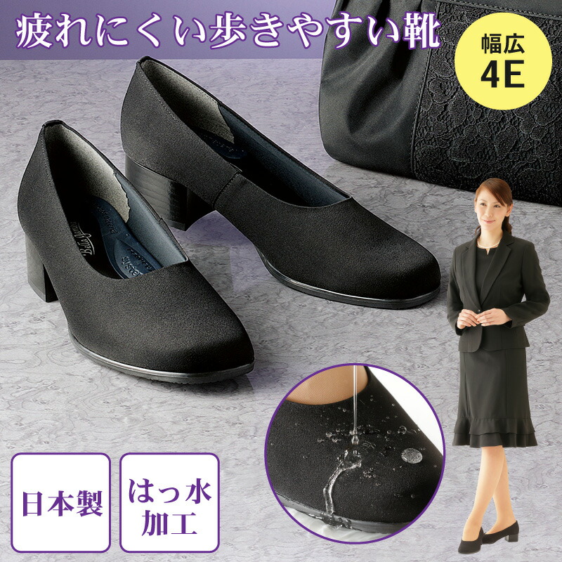 楽天市場】【ポイントUP中 楽天SS限定】 足が楽な布製 フォーマル