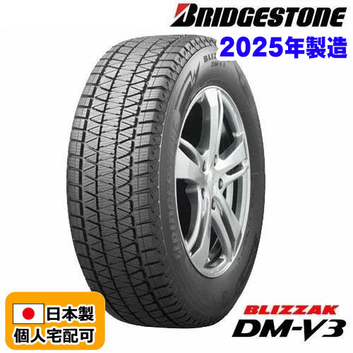 楽天市場】ブリザック dm－v3 235／55r19の通販