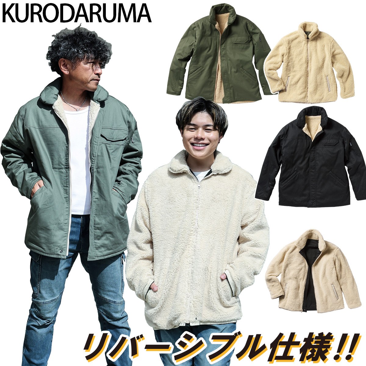 楽天市場】2024年秋冬新作 クロダルマ KURODARUMA 54384 秋冬用