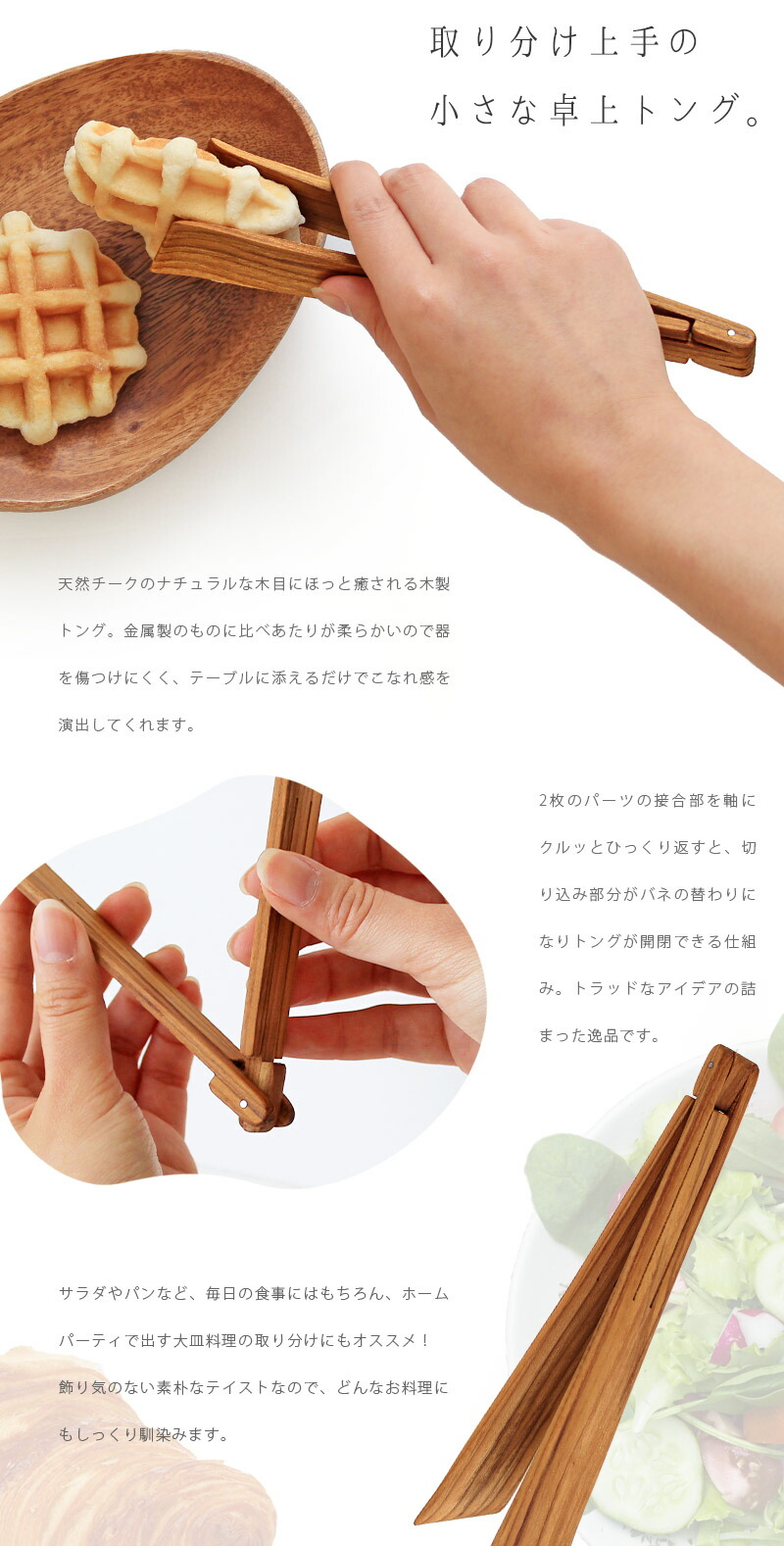 楽天市場】【最大2000円OFFクーポン配布中】 Serving wood tongs