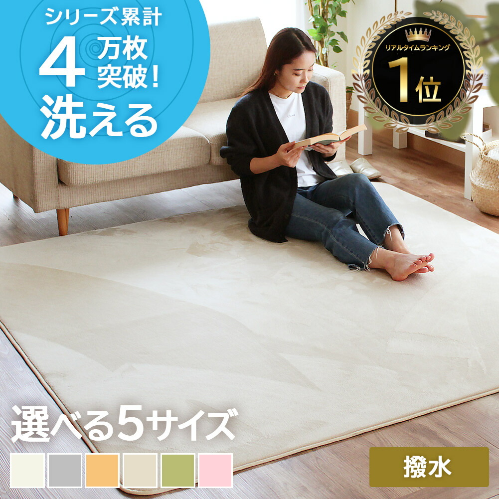 楽天市場】【最大2000円OFFクーポン配布中】 ラグ ラグマット 洗える